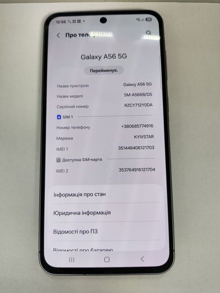 Дешиво Samsung galaxy a56 5g 8/256gb с ломбарда