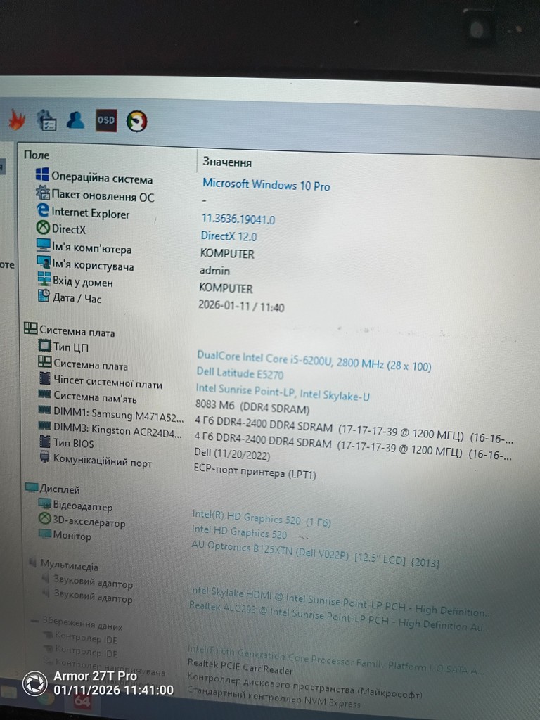 Дешево Dell Latitude E5270 (45) з ломбарду