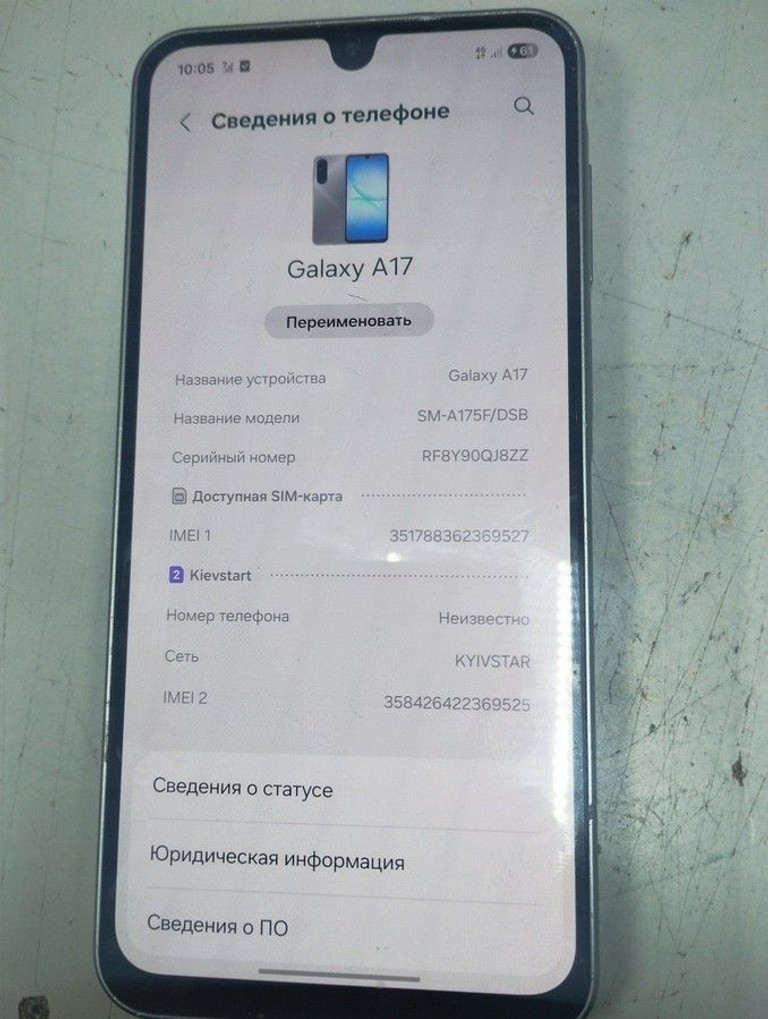 Купити Samsung galaxy a17 4g 4/128gb Б/У
