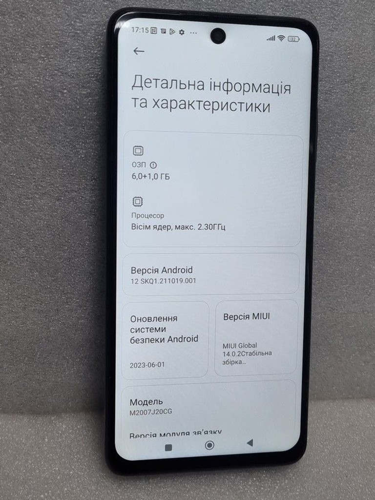 Распродажа Xiaomi poco x3 nfc 6/64, продавец Техноскарб