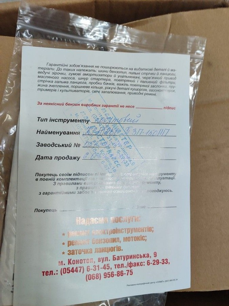 Дешево Кентавр ПЗП-150НП з ломбарду