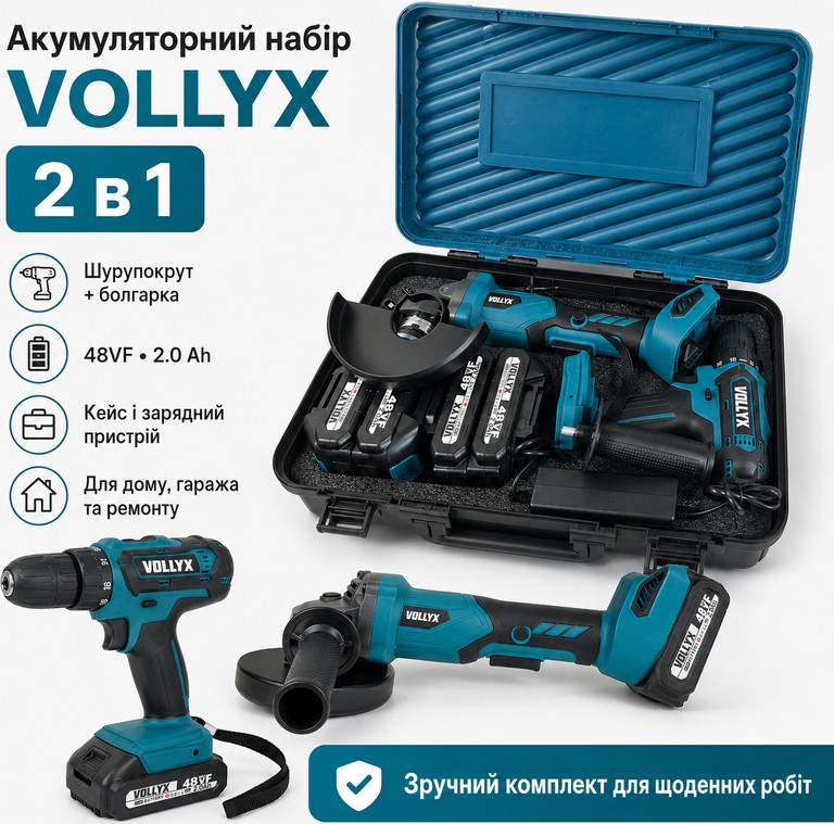 Купити VOLLYX 48VF 2в1 Б/У
