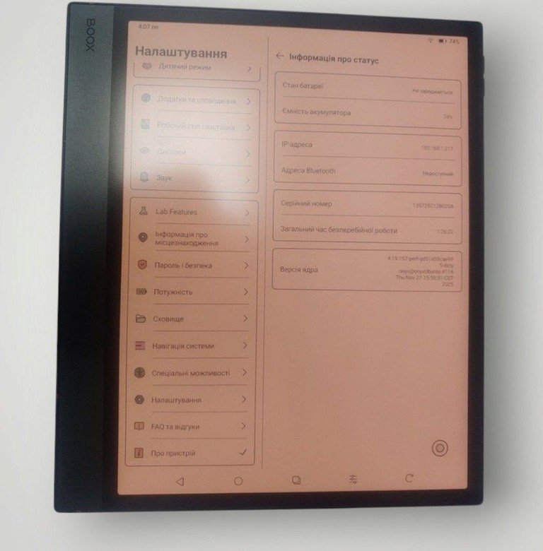 Купити Boox Note Air 5 C Б/У