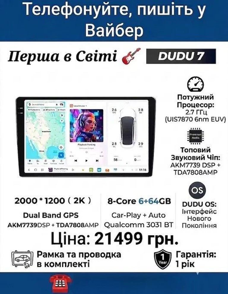 Купити Магнітола Android 2K 2000х1200 Qled 9/10 дюймів DUDU7 CarPlay 4G камери 360 USB навігація DSP | Toyota Volkswagen Skoda Hyundai Б/У