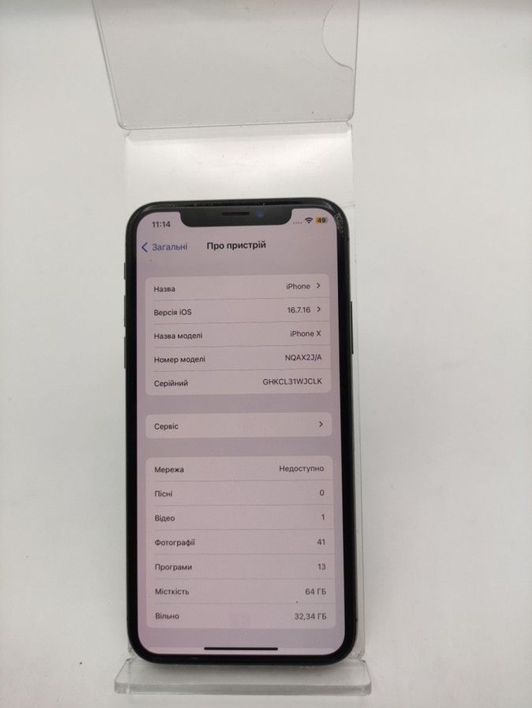 Распродажа Apple iphone x 64gb, продавец Техноскарб