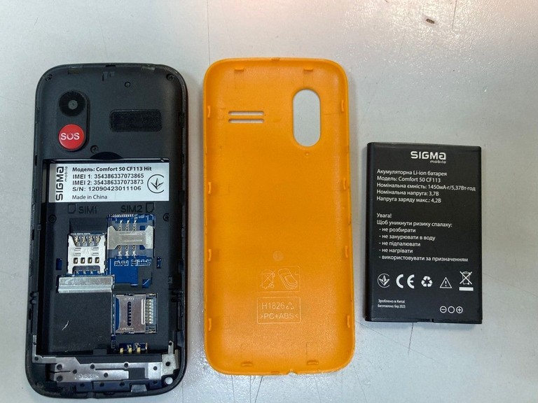 Дешево Sigma comfort 50 hit з ломбарду