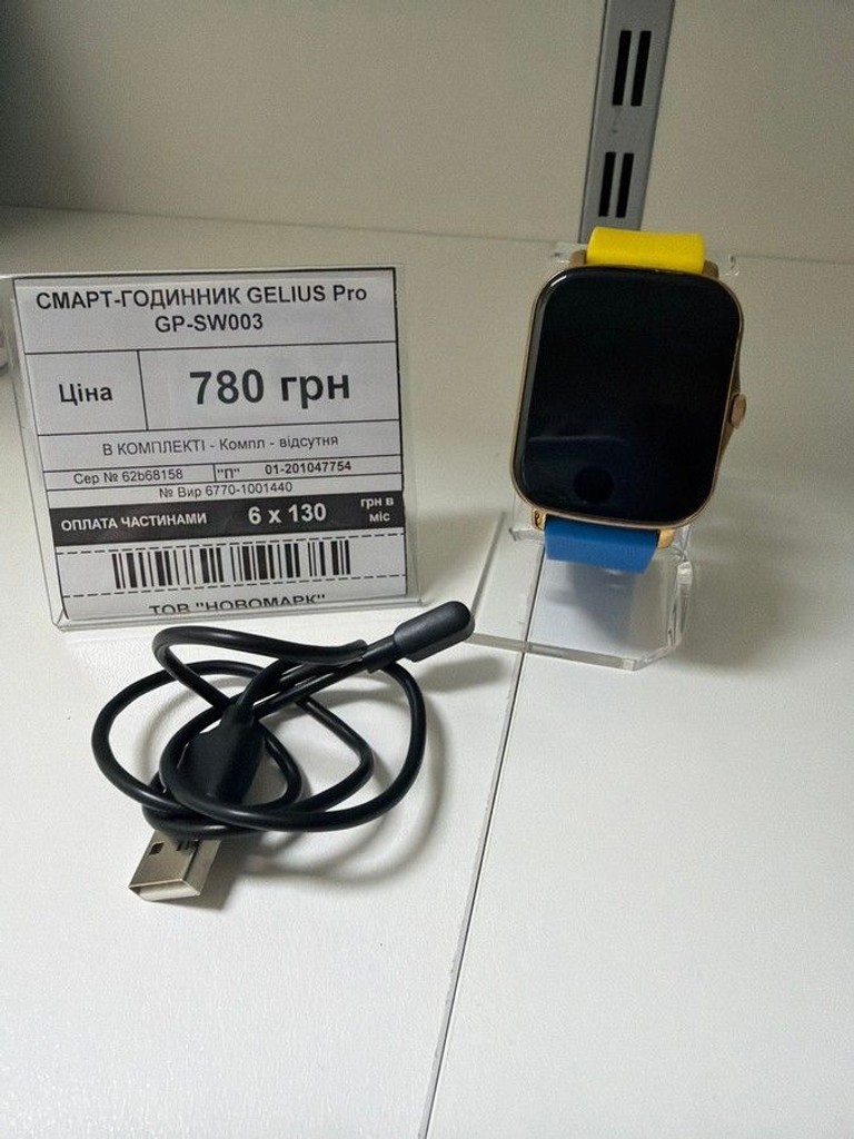 Розпродаж Gelius pro gp-sw003, продавець Техноскарб