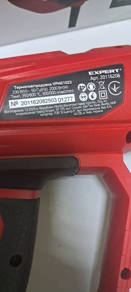 Оголошення Expert vphg1023 Б/У