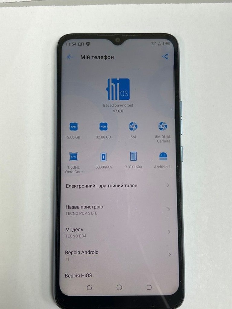 Купити Tecno pop 5 2/32gb Б/У