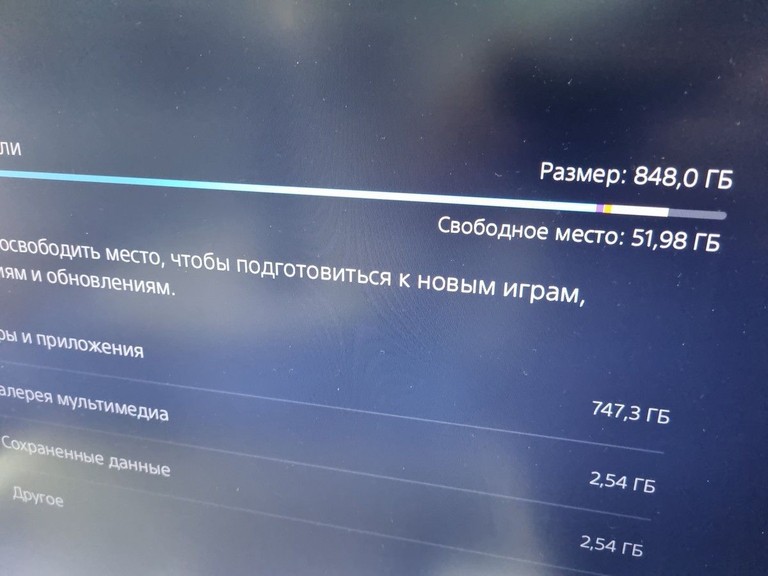 Оголошення Sony PlayStation 5 Slim Digital Edition 825GB White (1000040658) Б/У