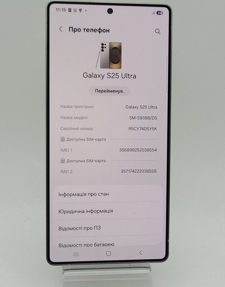 Дешево Samsung galaxy s25 ultra 12/512gb з ломбарду