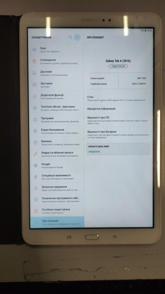 Дешево Samsung galaxy tab a 10" sm-t580 16gb з ломбарду