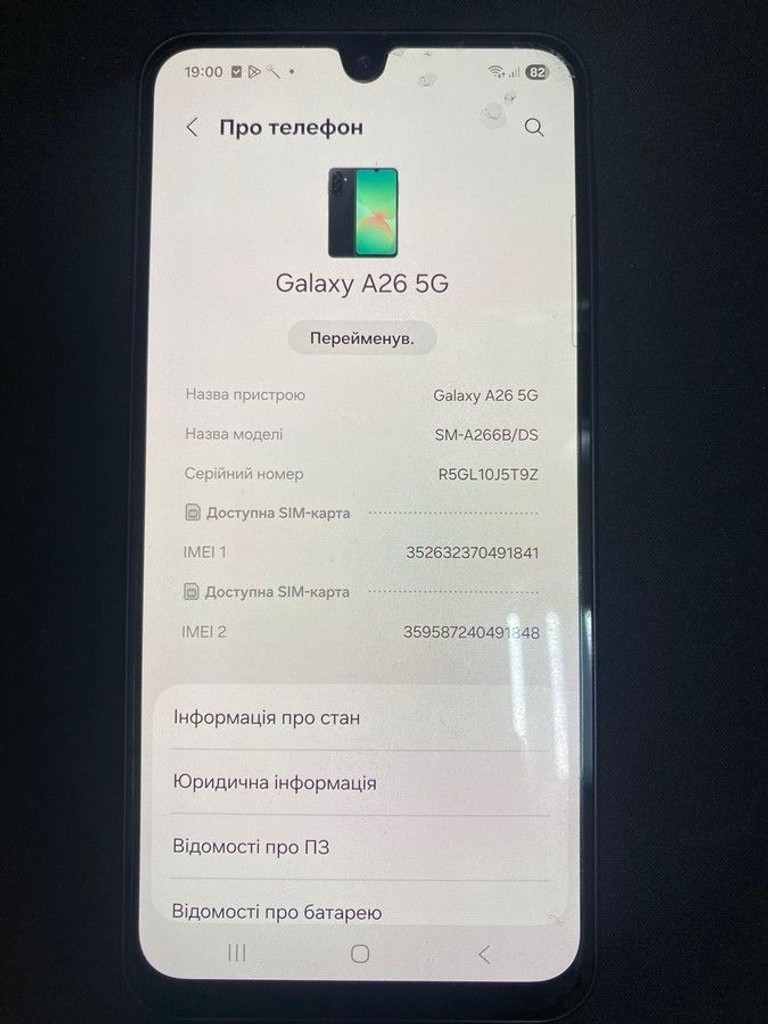 Оголошення Samsung galaxy a26 5g 8/256gb Б/У