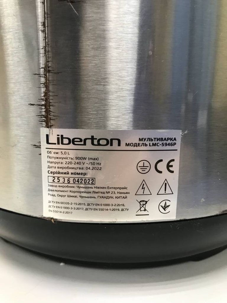 Liberton LMC-5946