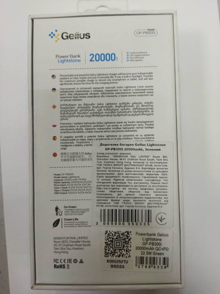 Gelius gp-pb300i 20000mah qc+pd 22.5w Код:01-200413078. Зображення 5