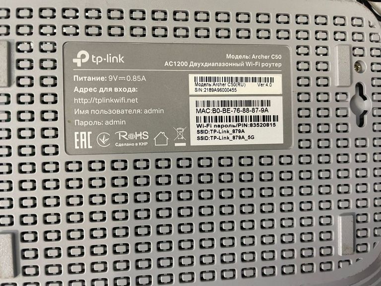Оголошення Tp-Link archer c50 ac1200 Б/У
