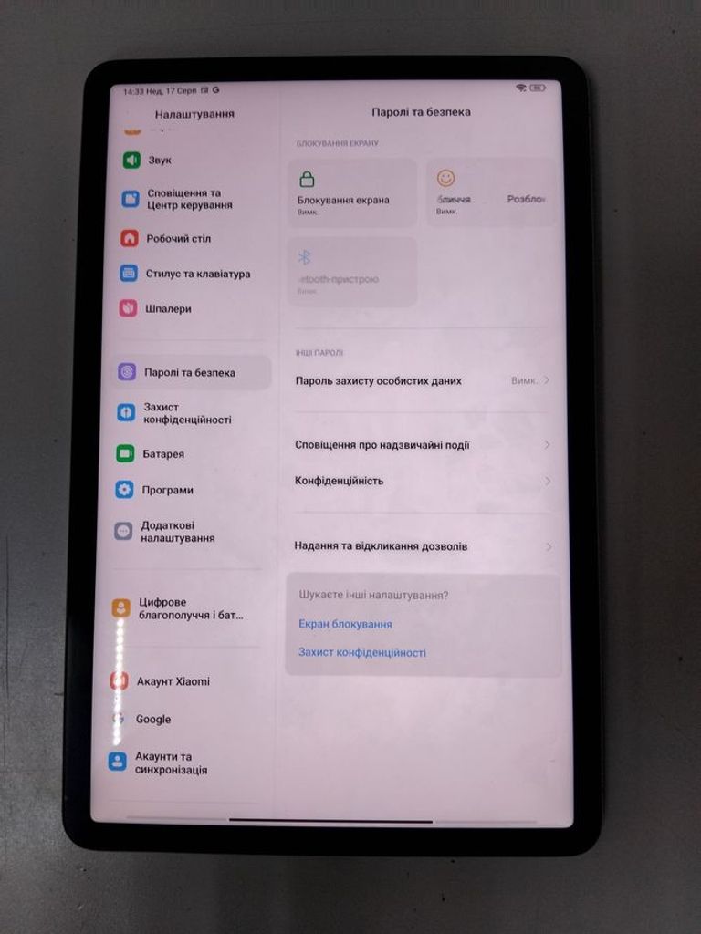 Дешиво Xiaomi pad 5 6/128gb с ломбарда
