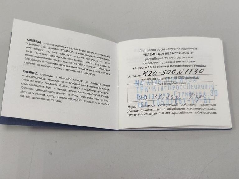 Kleynod k 20-506 Код:01-200632074. Зображення 9