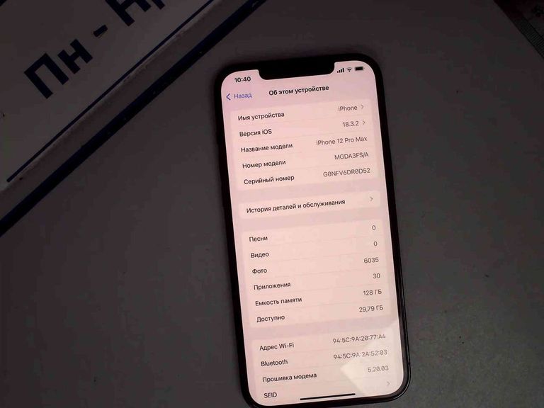 Купити Apple iphone 12 pro max 128gb Б/У