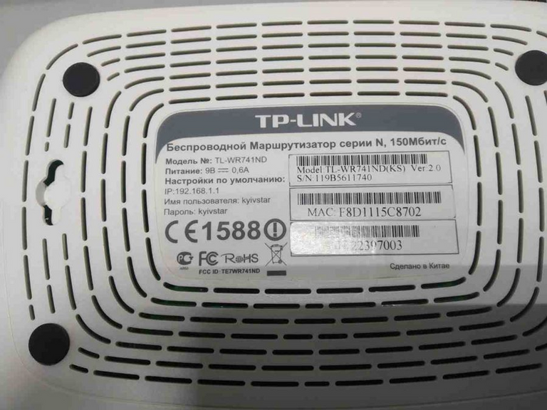 Оголошення Tp-Link tl-wr741nd Б/У