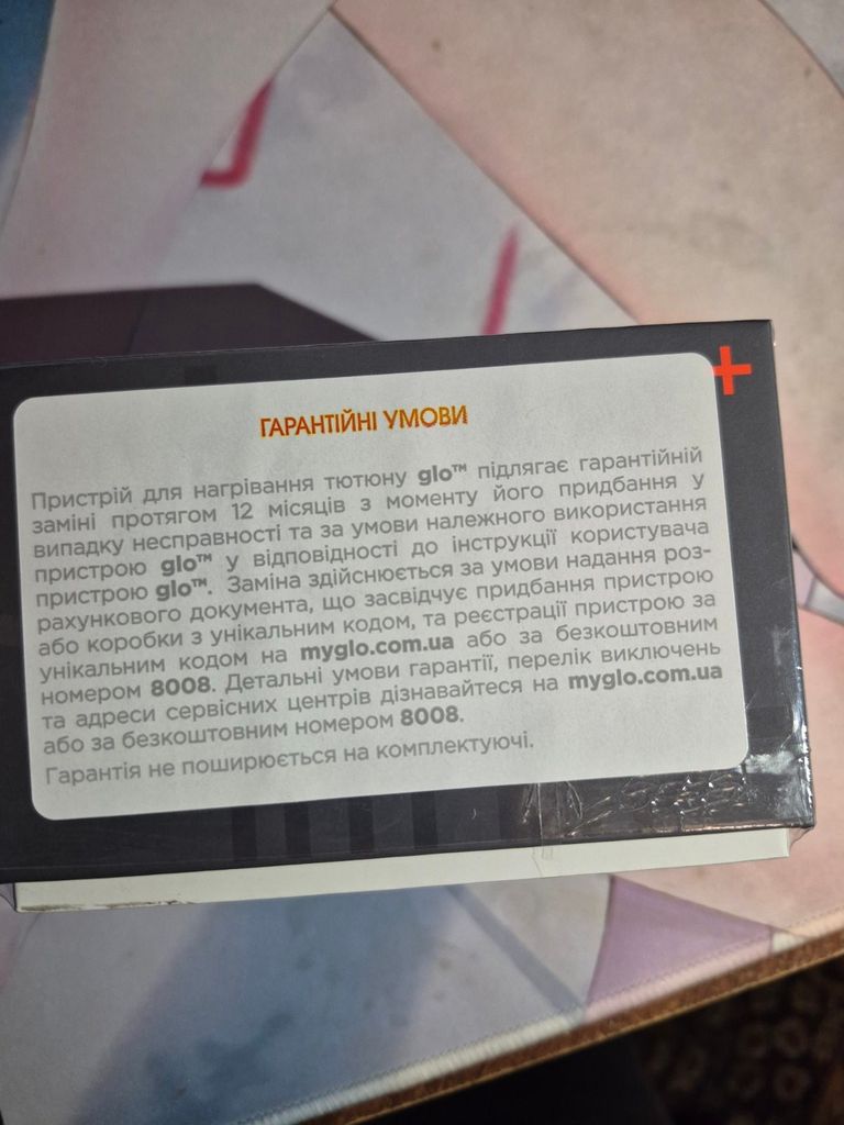 Дешиво GLO Hyper PLUS Черный с ломбарда