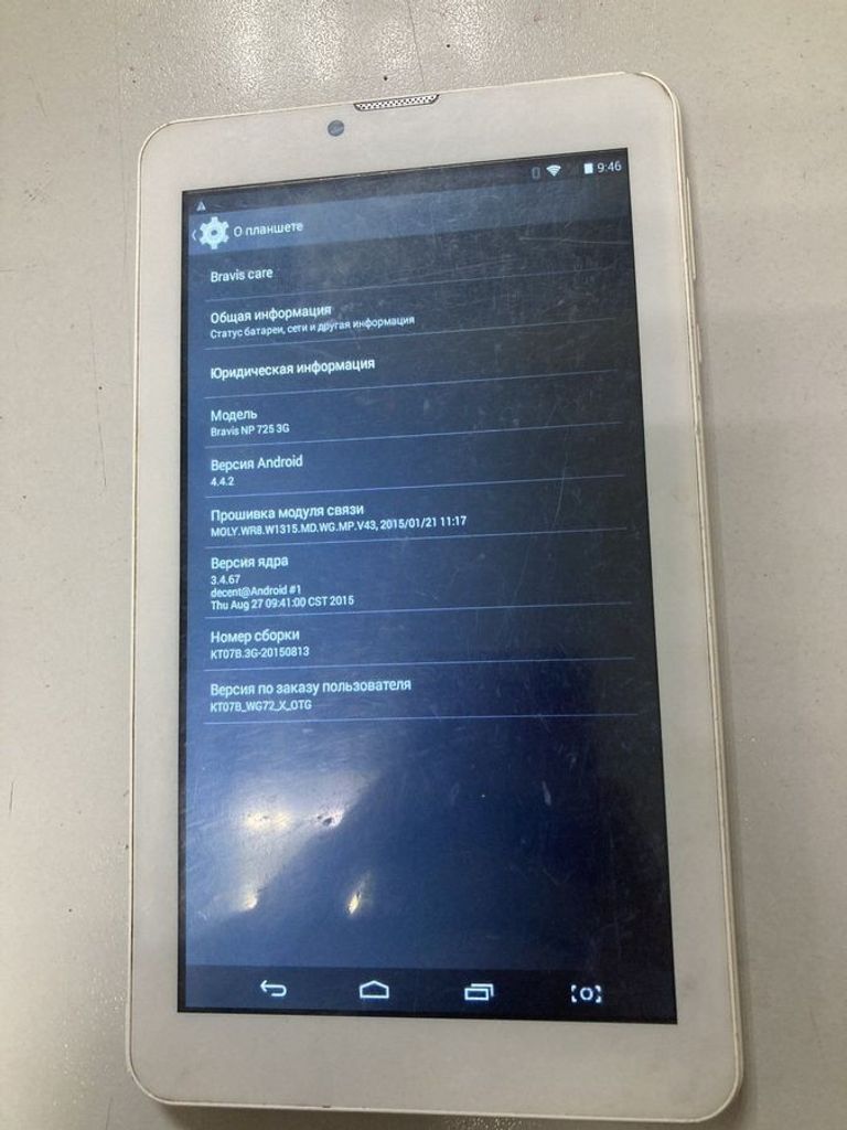 Купить Bravis np 725 3g ips Б/У