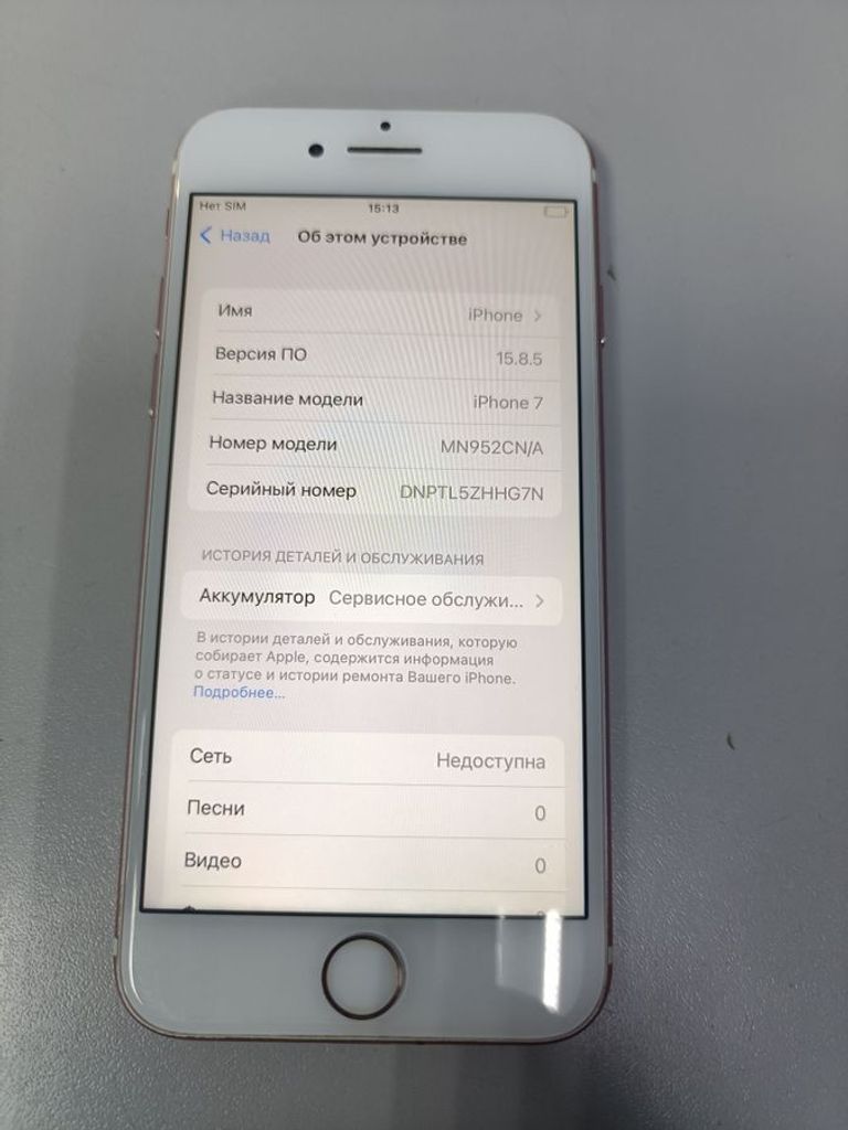 Распродажа Apple iPhone 7 128GB Black (MN922), продавец Техноскарб