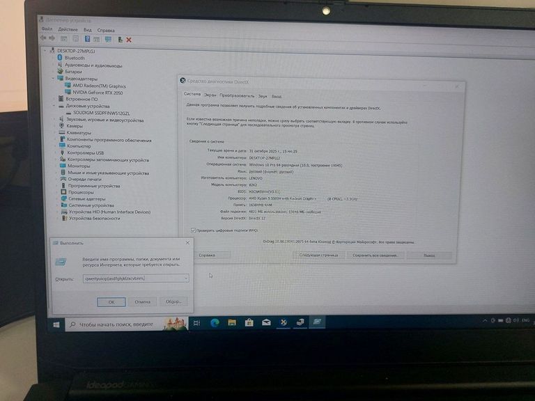 Купить Lenovo 15/ryzen 5 5500h ddr4/16gb ddr4/hdd *відсутній/ssd 512 gb/geforce rtx2050 4gb Б/У