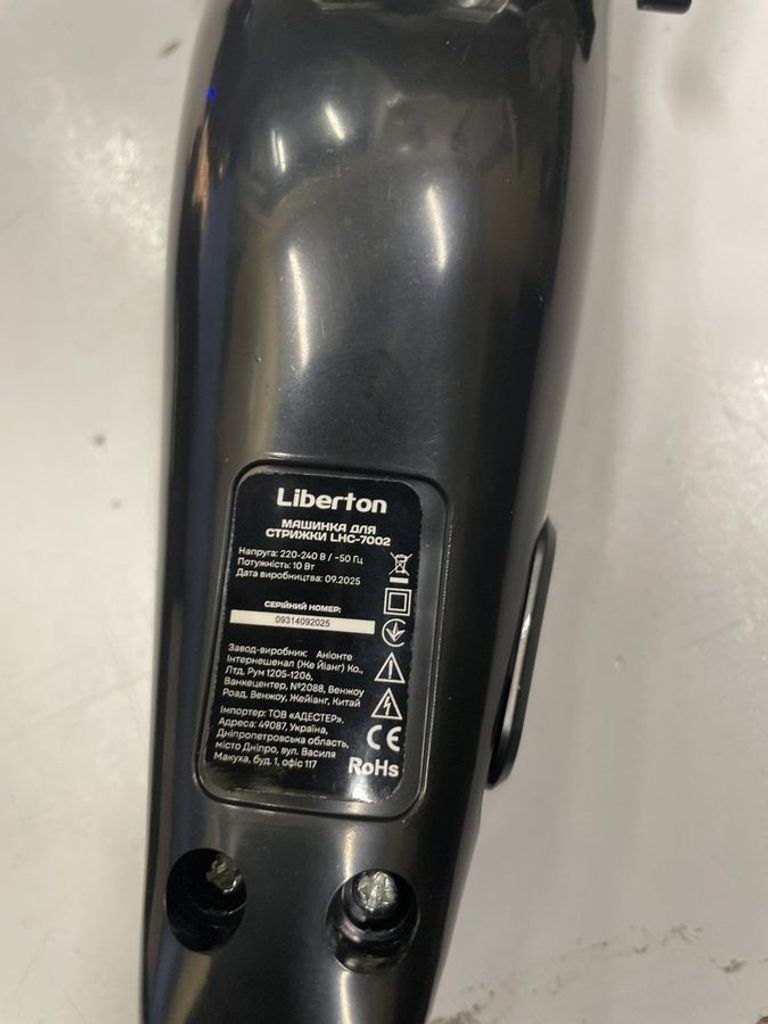 Дешево Liberton LHC-7002 з ломбарду