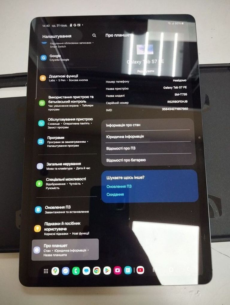 Дешево Samsung galaxy tab s7 fe 4/64gb lte з ломбарду