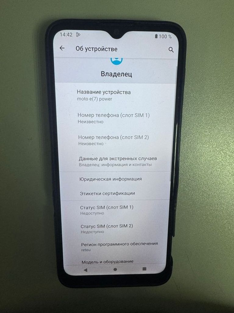 Распродажа Motorola e7 power xt2097-6 4/64gb, продавец Техноскарб