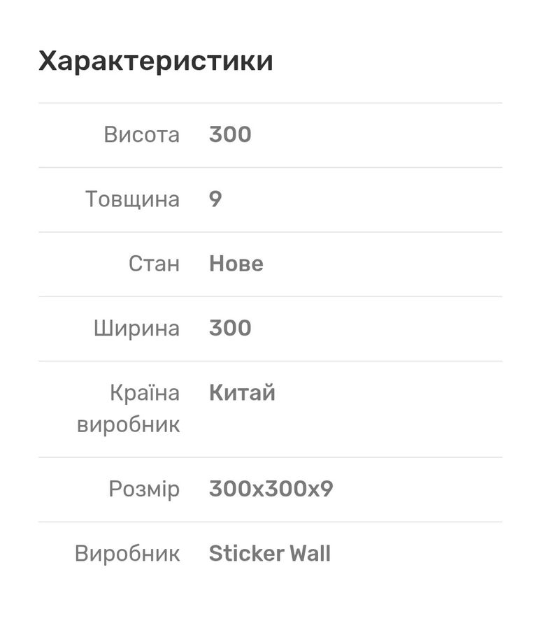 SW-11111 Код:null. Зображення 7