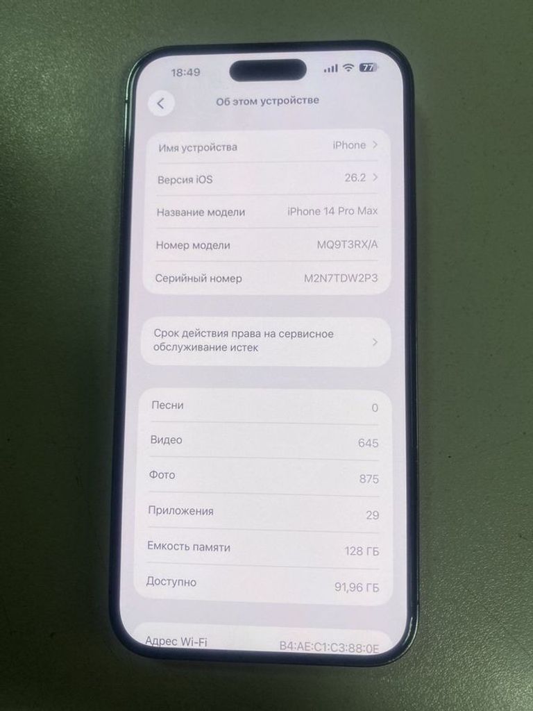 Купити Apple iphone 14 pro max 128gb Б/У