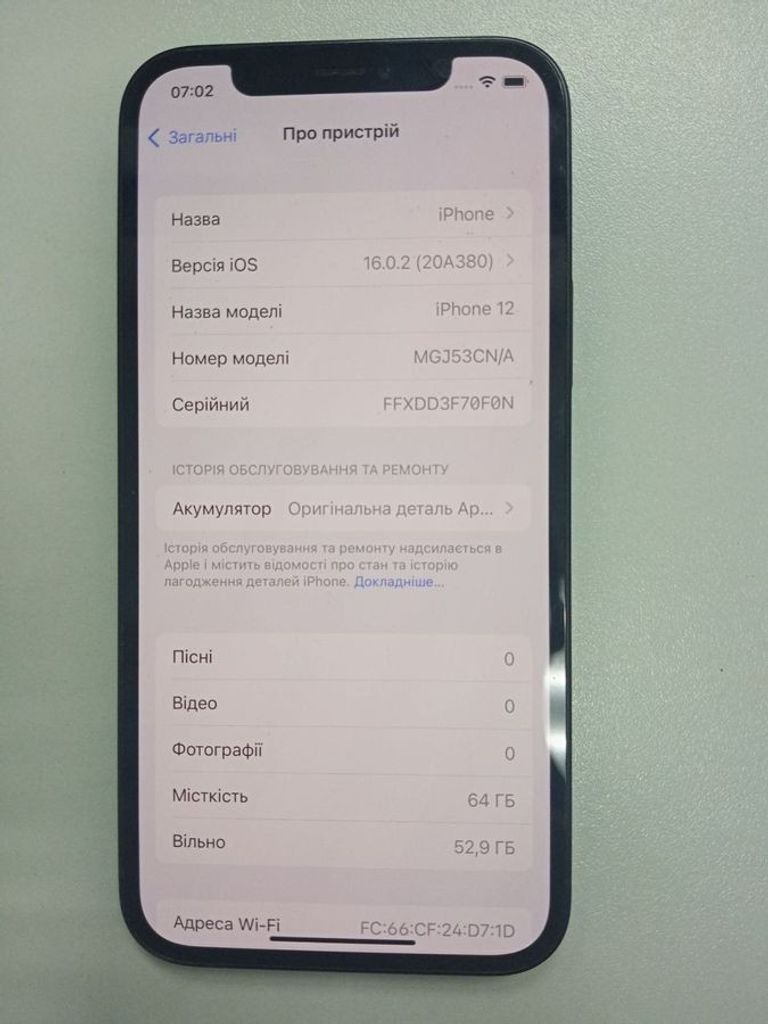 Оголошення Apple iPhone 12 64GB (PRODUCT)RED Б/У