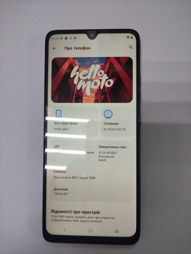 Купити Motorola moto g06 4g 4/64gb tendril Б/У
