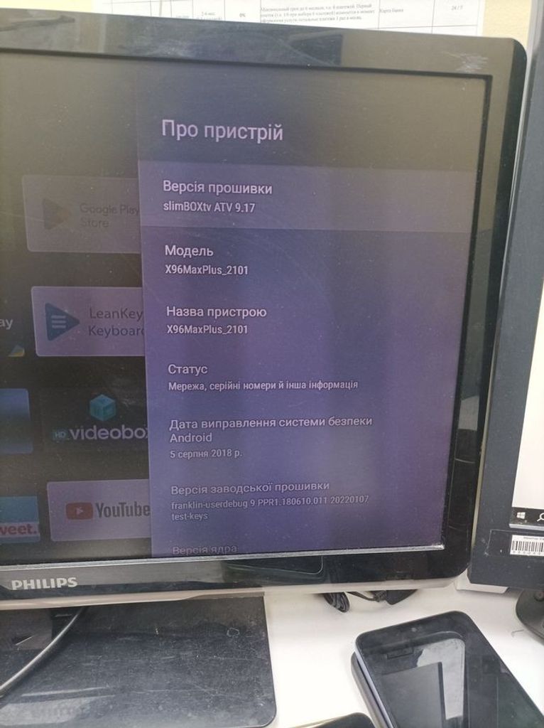 Купити  X96 MAX+ 4/32GB Б/У