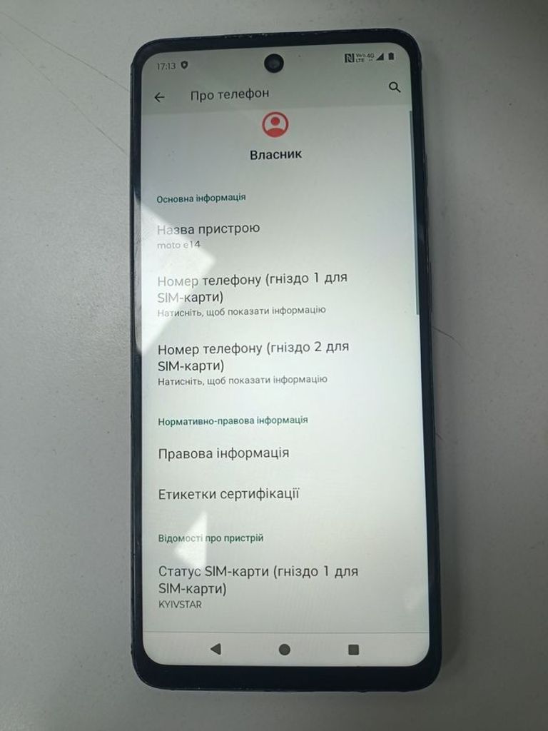 Распродажа Motorola moto e14 2/64gb, продавец Техноскарб