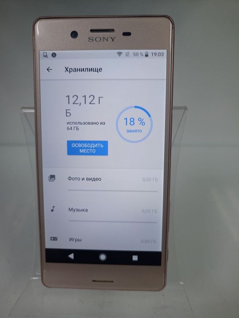Дешево Sony xperia x dual f5122 3/64gb з ломбарду