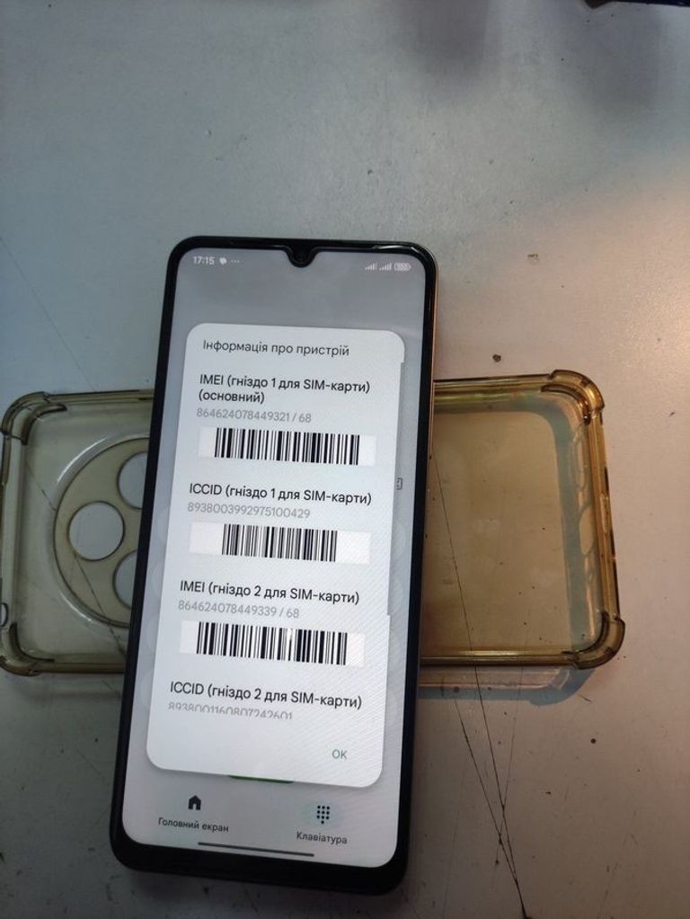 Оголошення Xiaomi poco c75 8/256gb Б/У