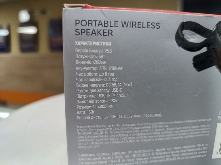 Купити Titanum spk096bt (3шт) Б/У