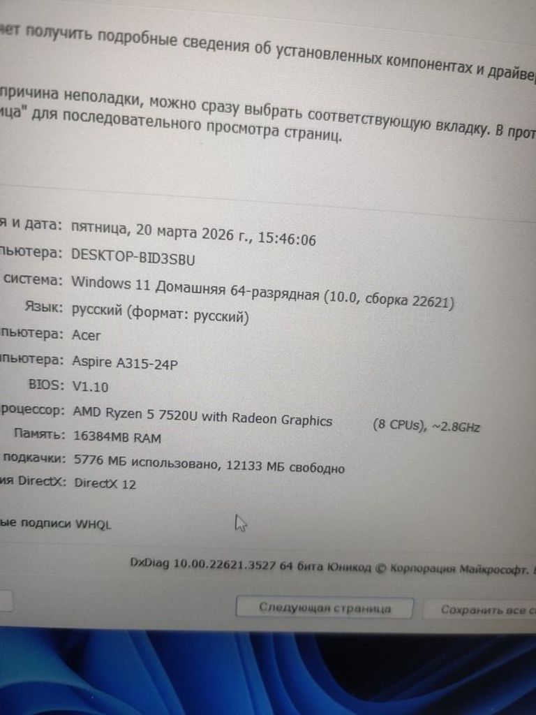 Acer 15/ryzen 5 7520u ddr5/16gb ddr5/hdd *відсутній/ssd 512 gb/*інтегрована Код:01-200902739. Зображення 5