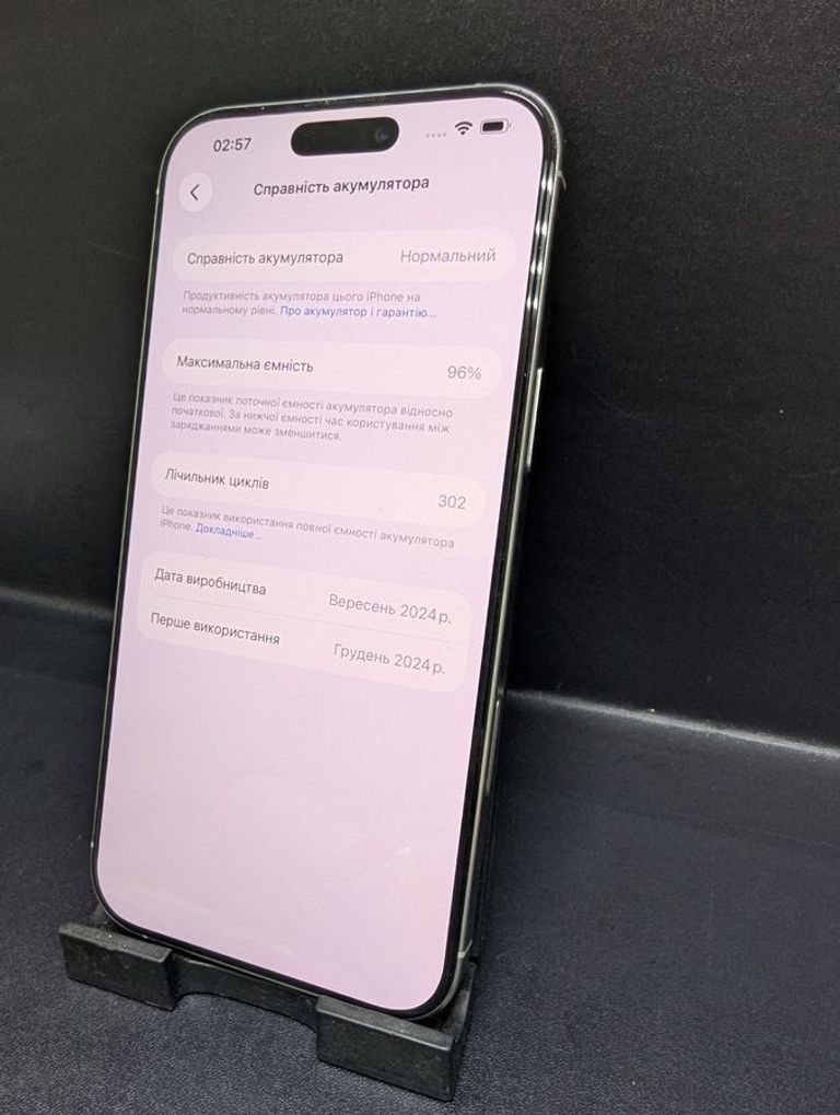 Дешево Apple iphone 16 pro max 256gb з ломбарду