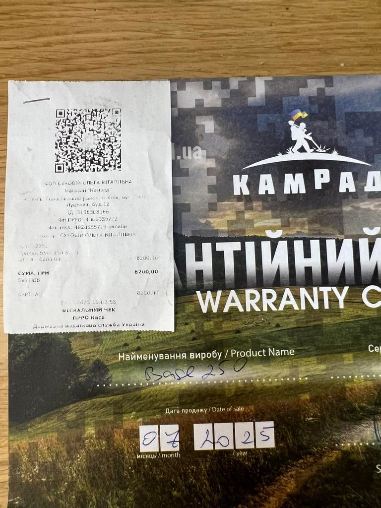 Base 250 Код:null. Зображення 8