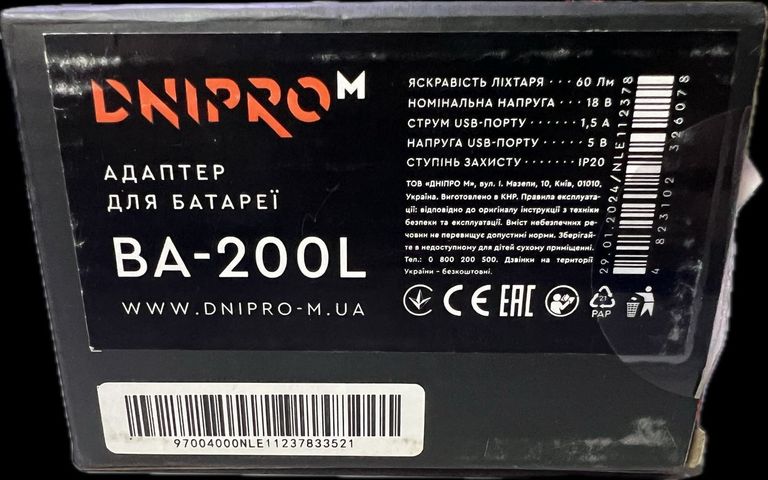 Оголошення Dnipro-M ba-200l Б/У