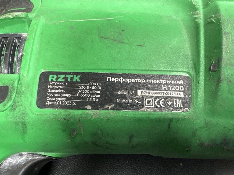 Дешево Rztk H 1200 з ломбарду