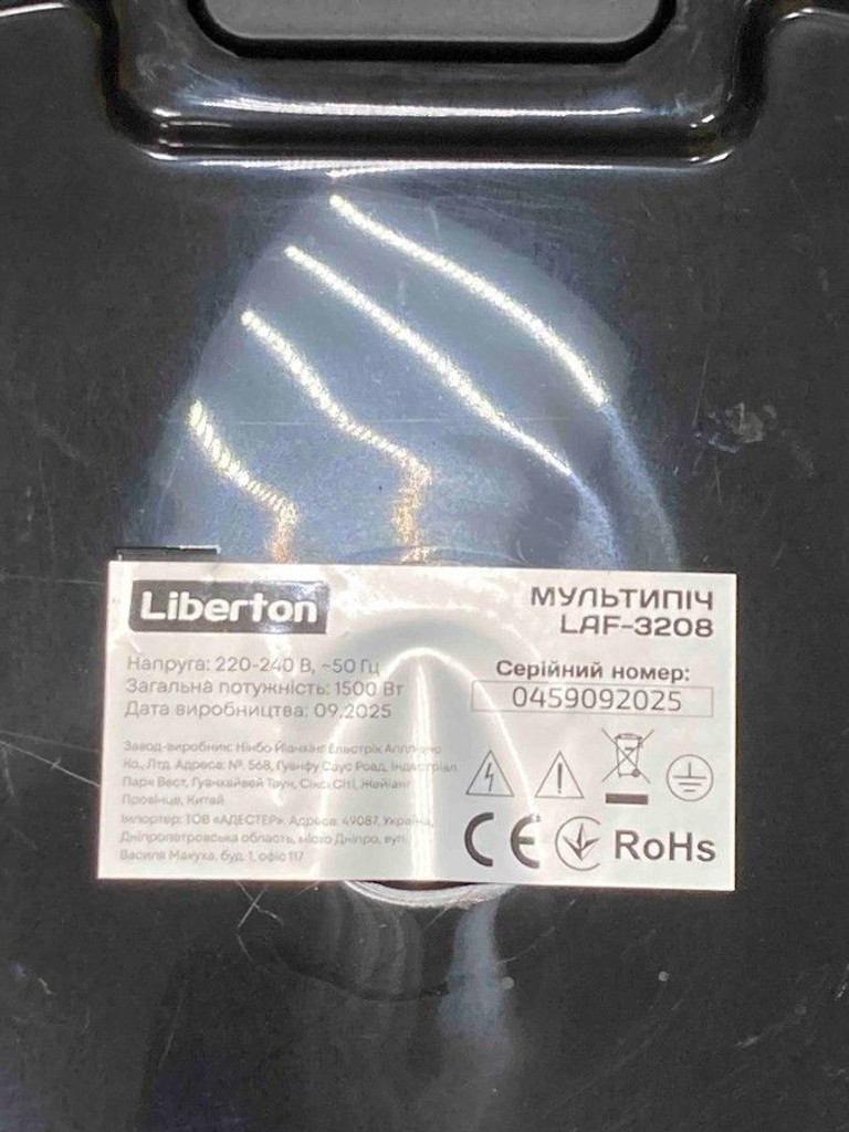 Liberton LAF-3208 Код:01-200983213. Изображение 6