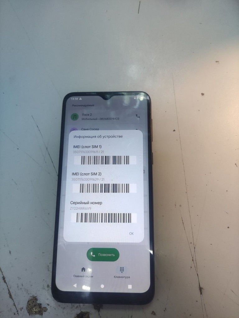 Дешиво Motorola moto e13 2/64gb с ломбарда