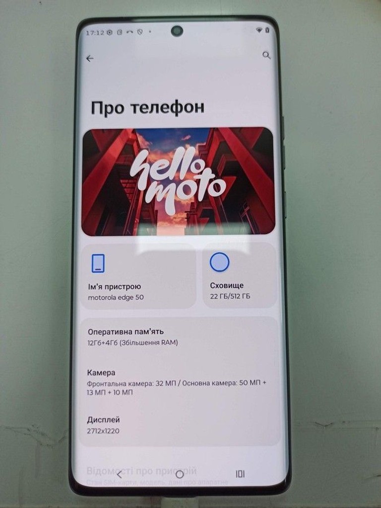 Купить Motorola edge 50 12/512 Б/У