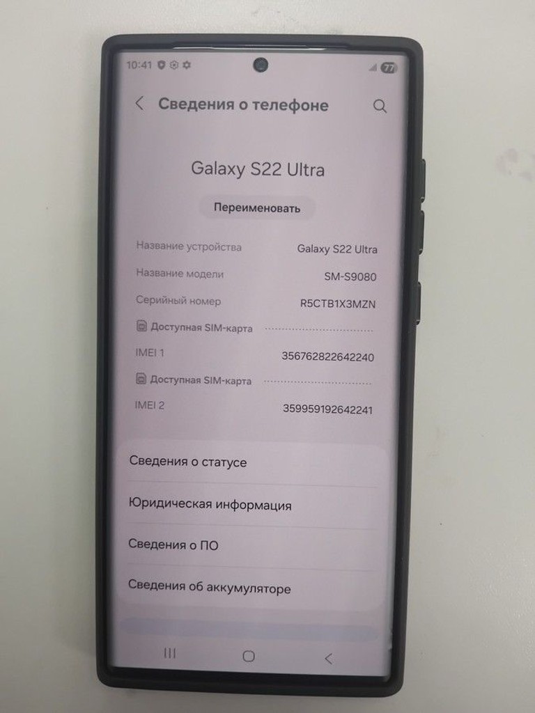 Оголошення Samsung galaxy s22 ultra sm-s9080 12/512gb Б/У