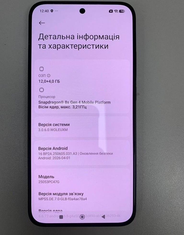 Оголошення Poco F7 12/256GB White Б/У